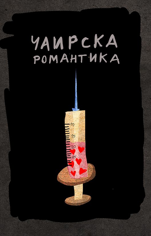 налсовна слика