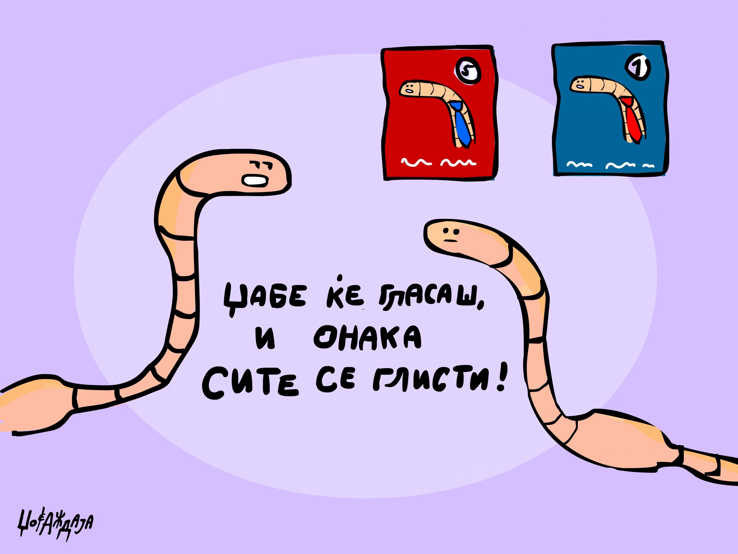 налсовна слика