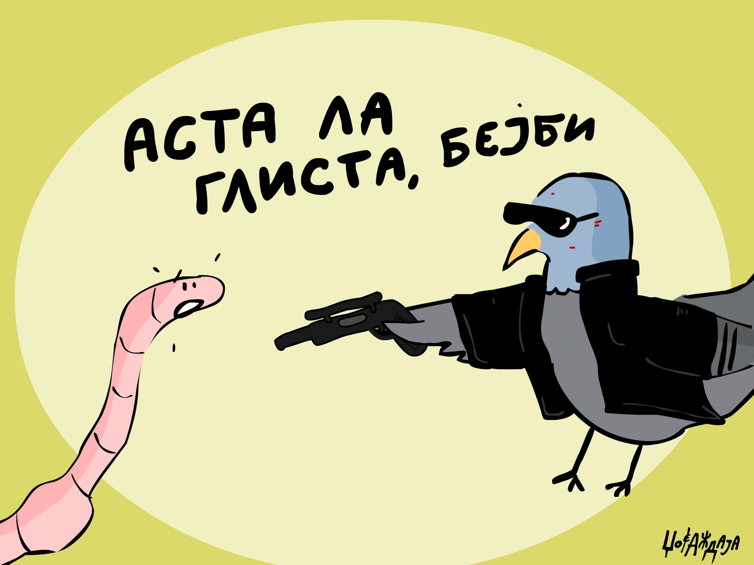 налсовна слика