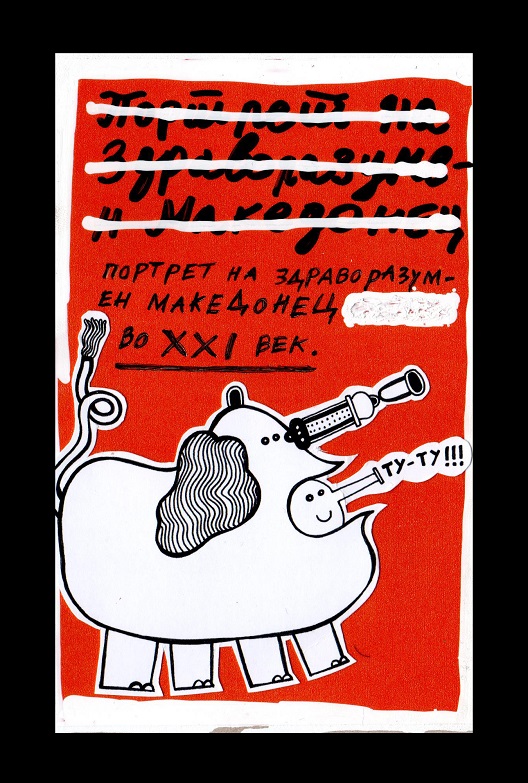 налсовна слика