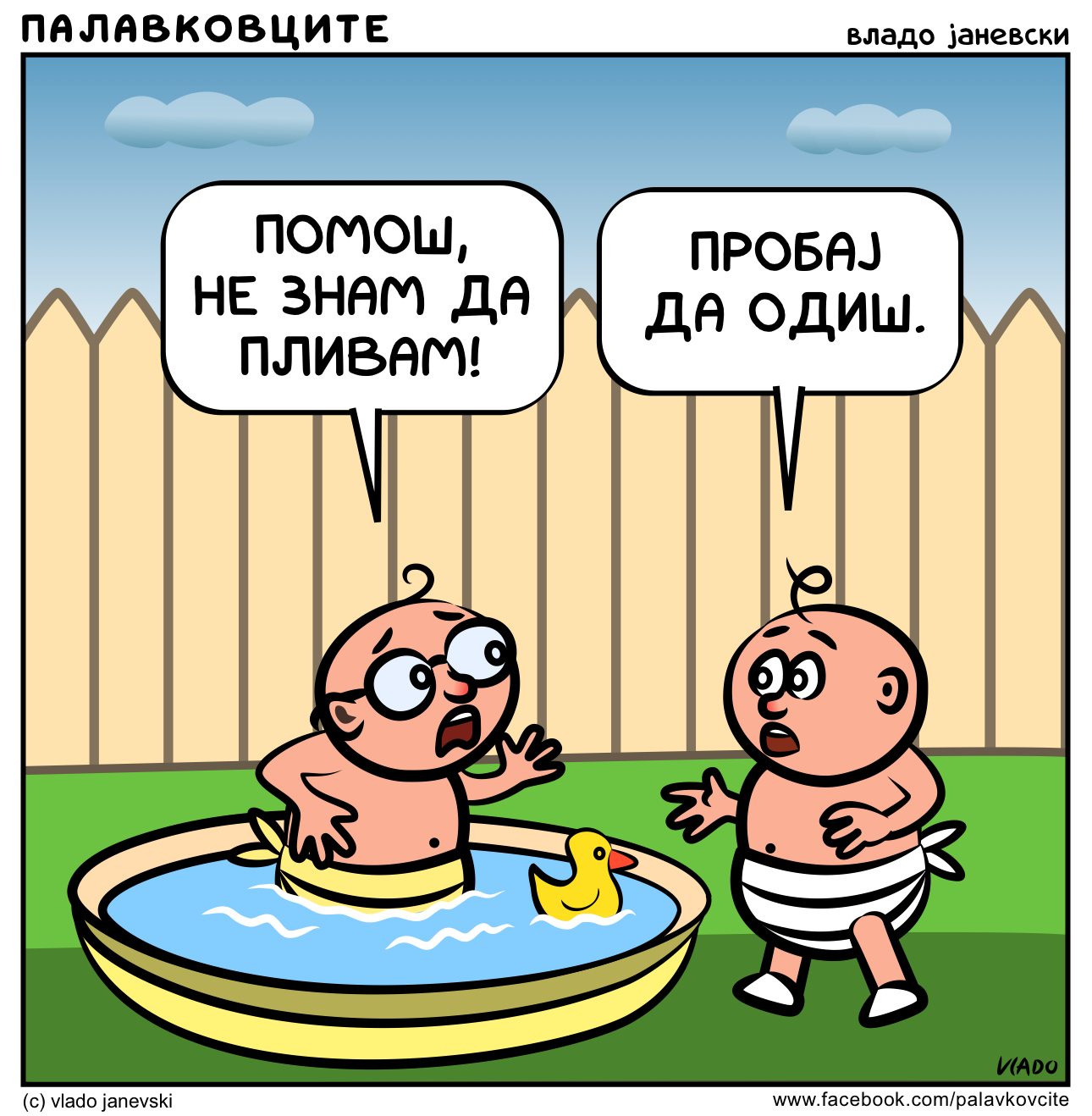 насловна слика