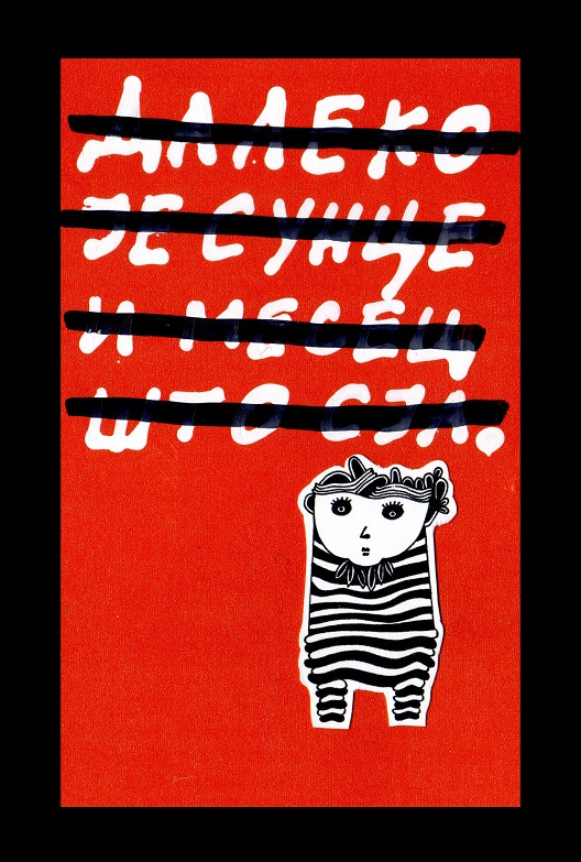 налсовна слика