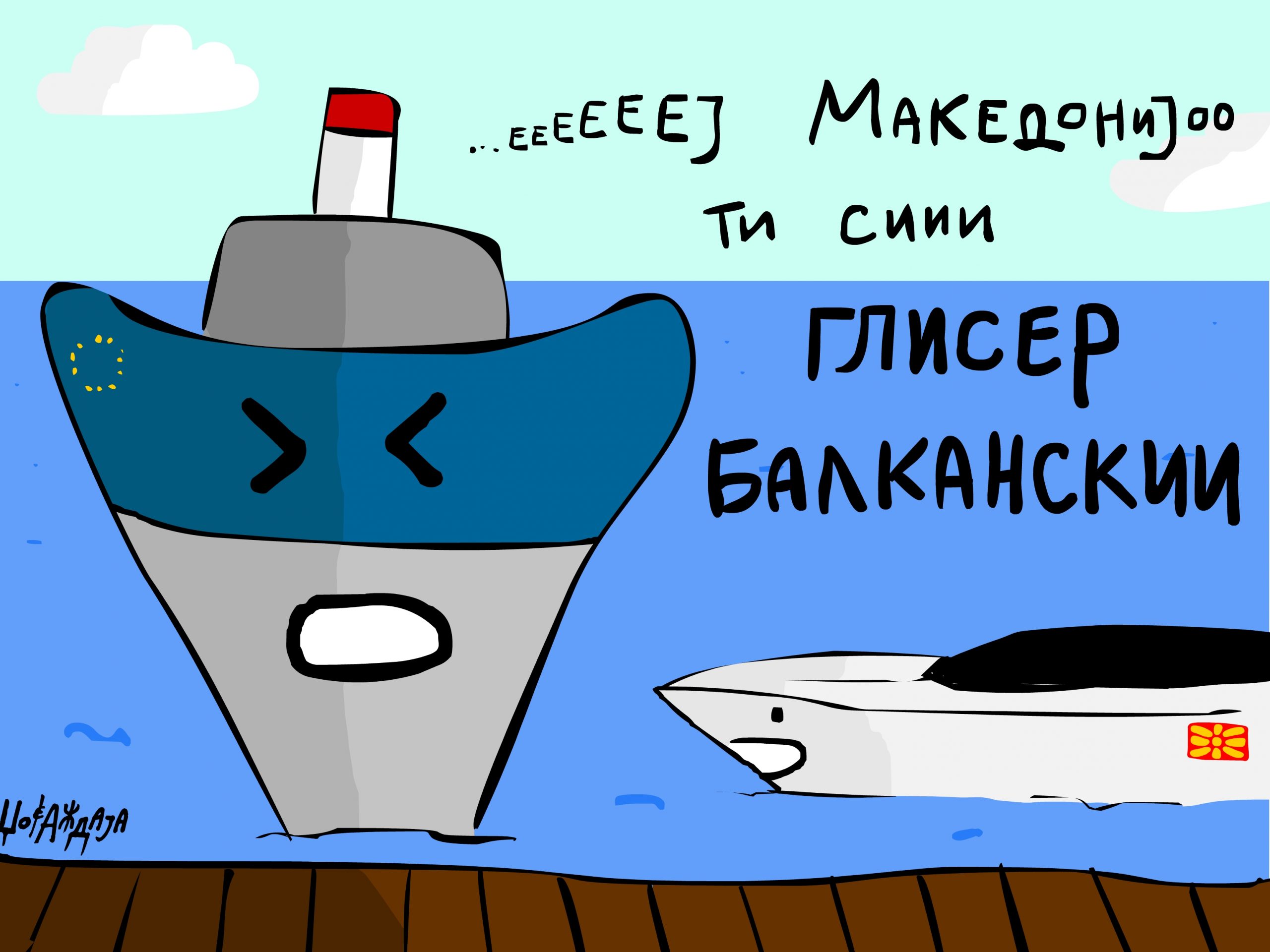 налсовна слика