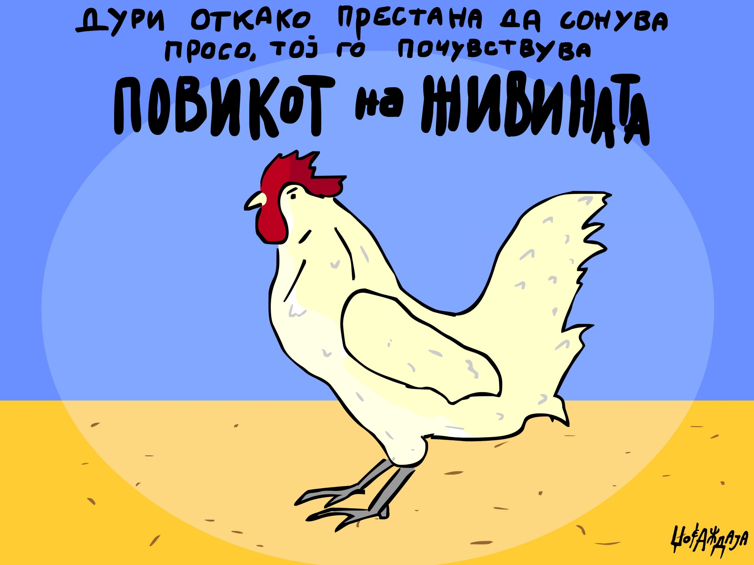 налсовна слика