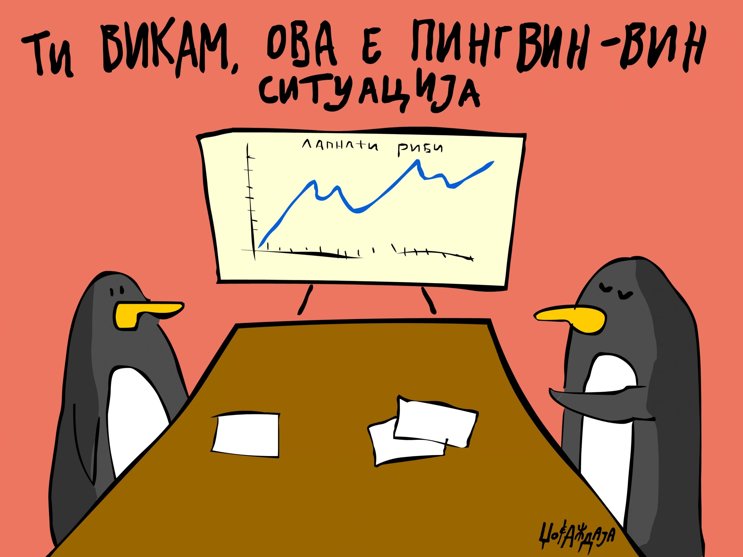 налсовна слика