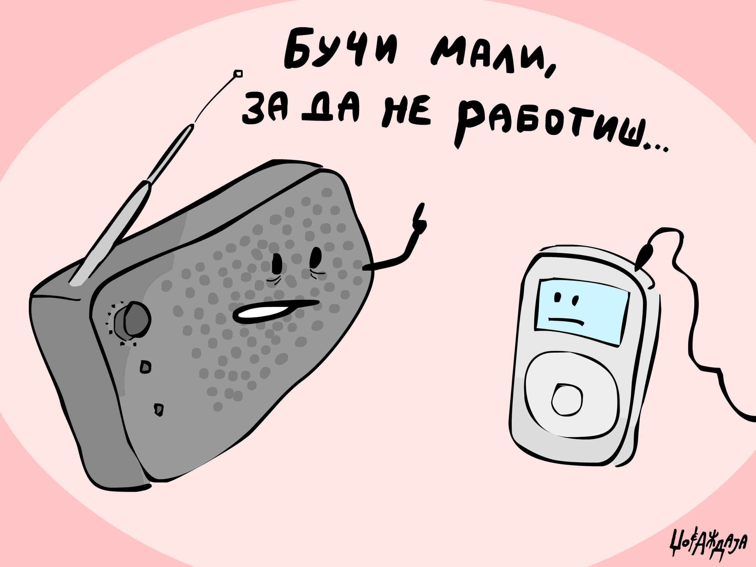 налсовна слика