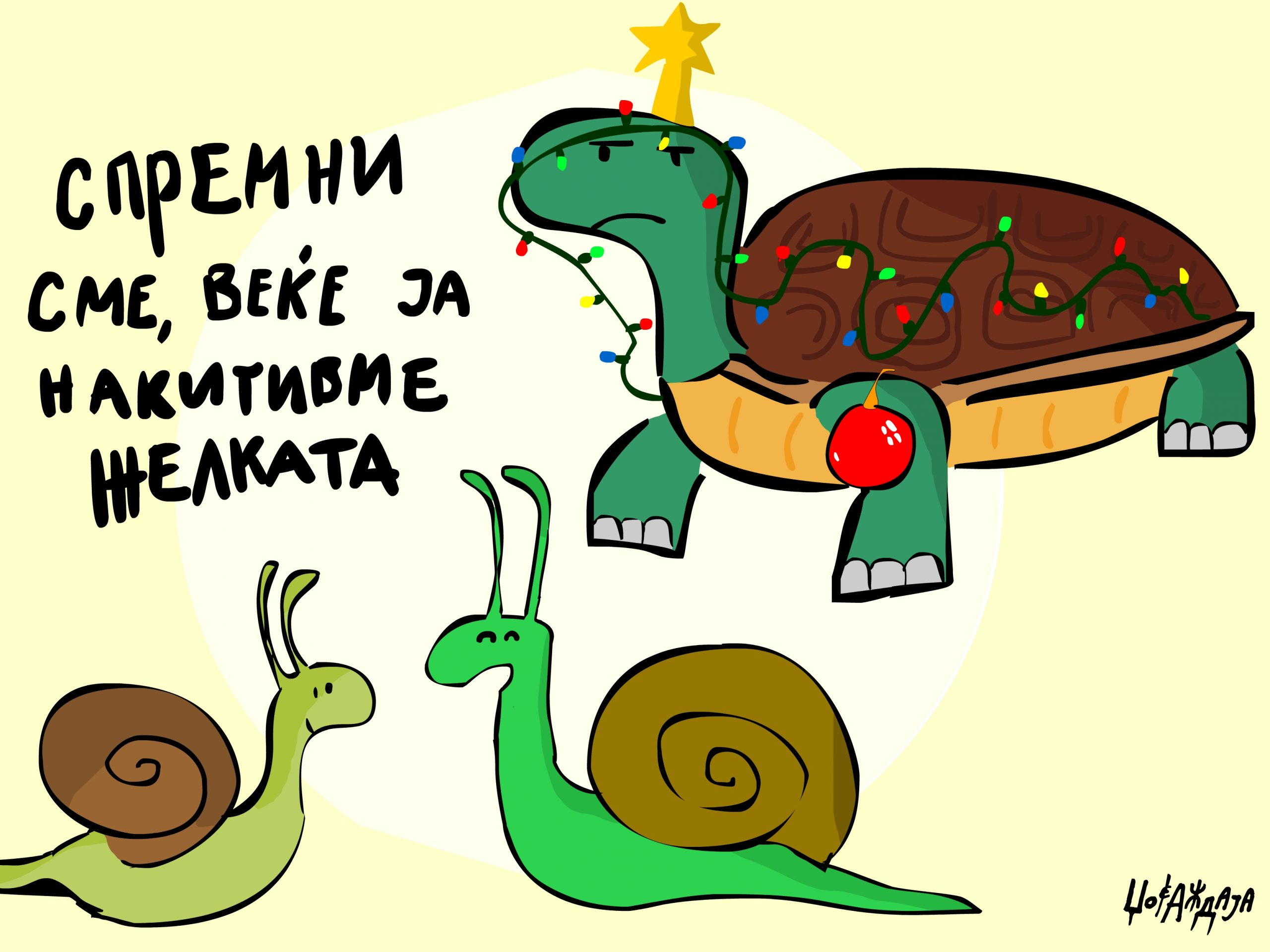 налсовна слика