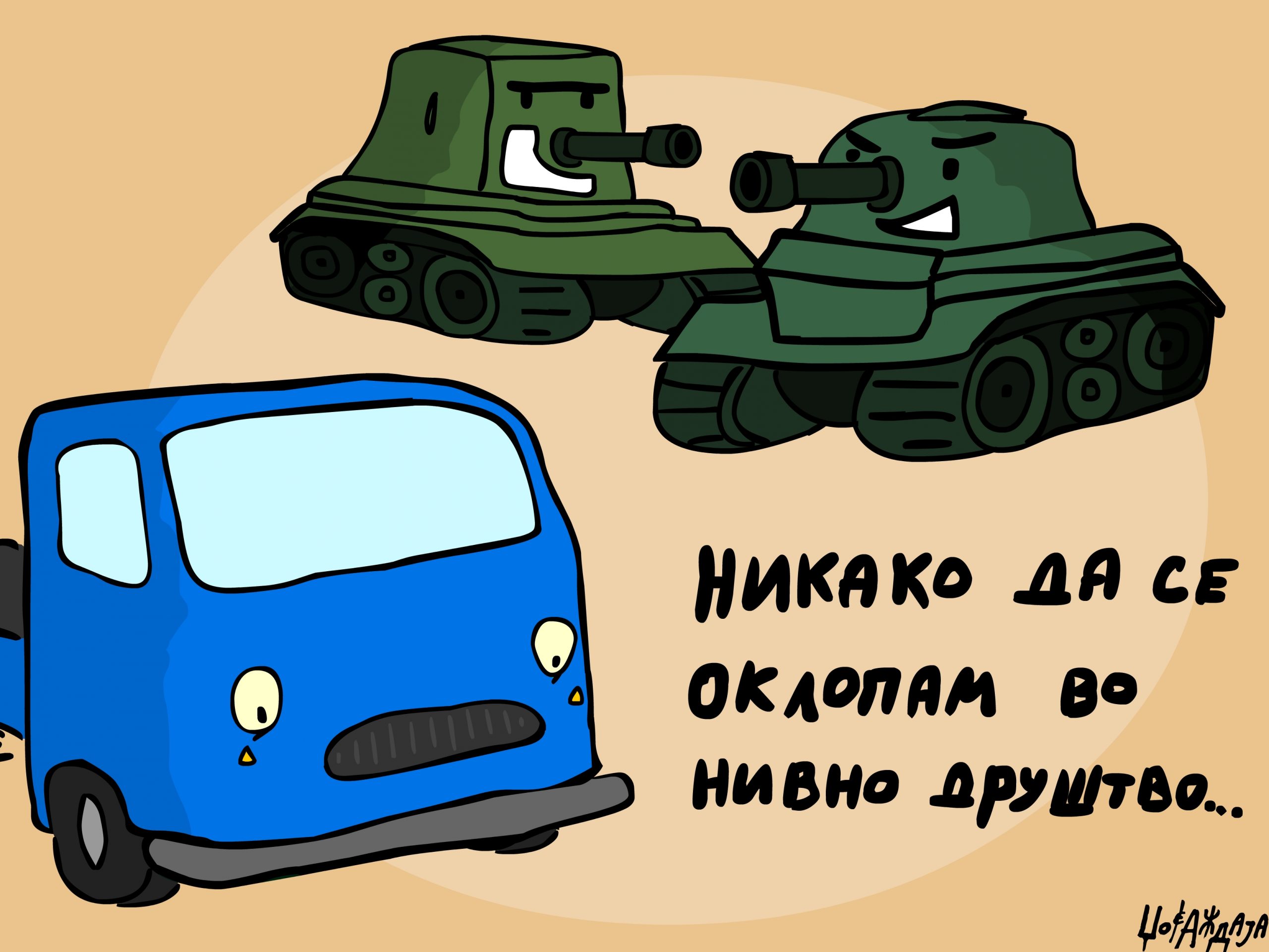 налсовна слика