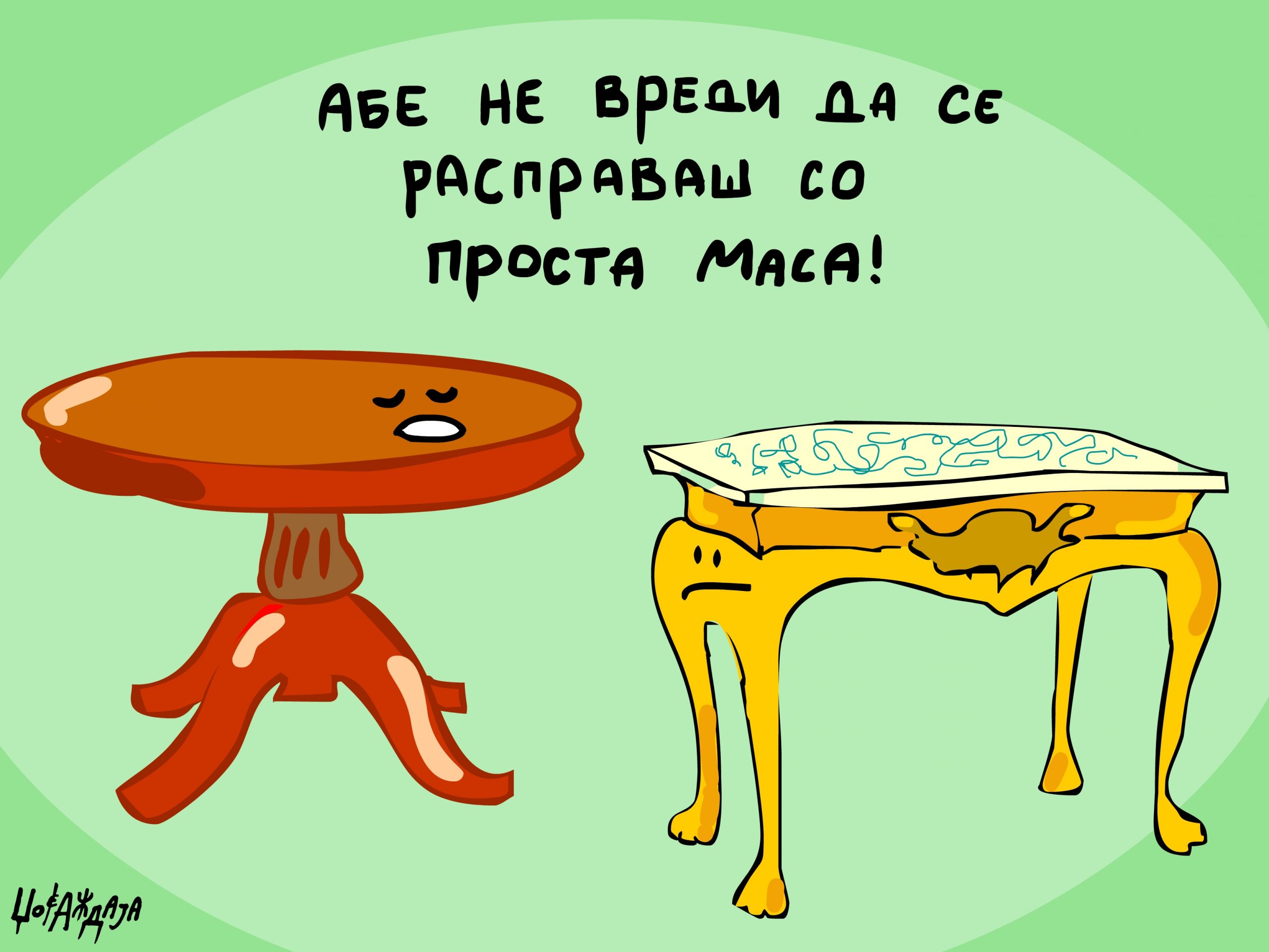 налсовна слика