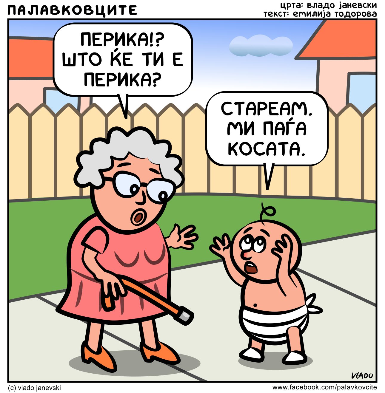 насловна слика