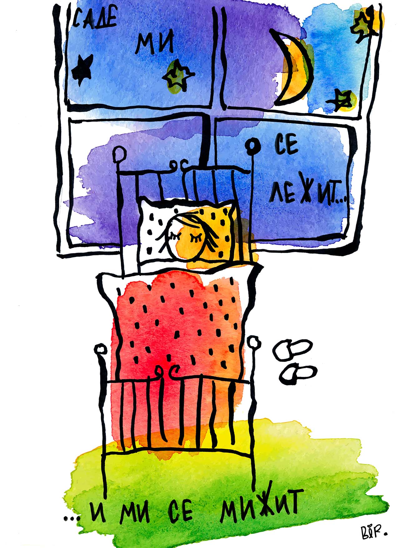 налсовна слика