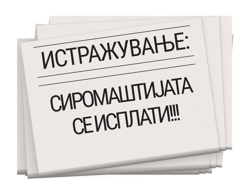 налсовна слика