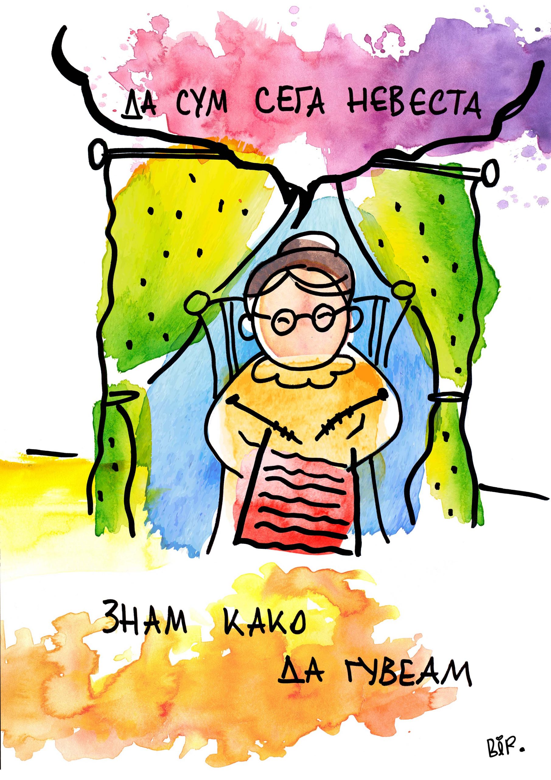 налсовна слика