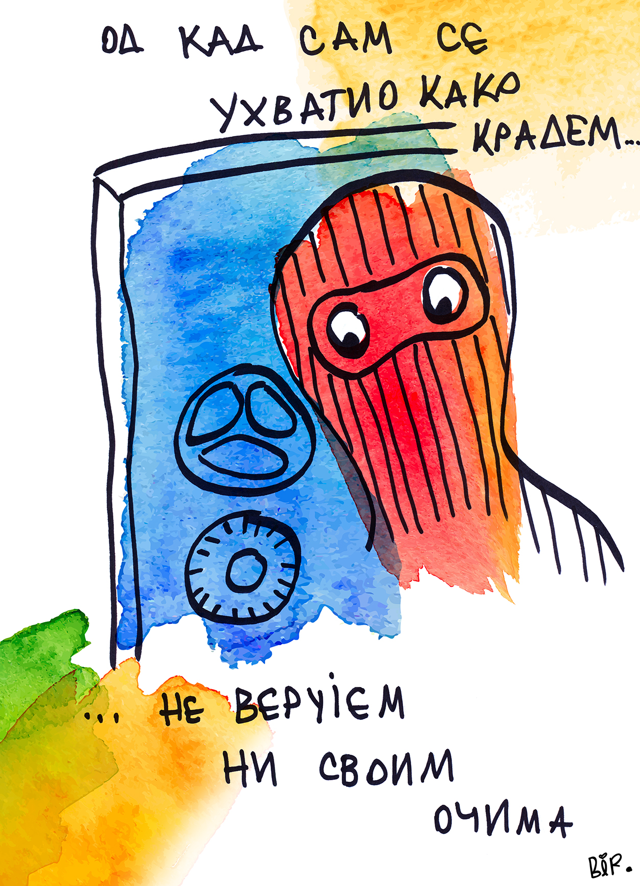 налсовна слика