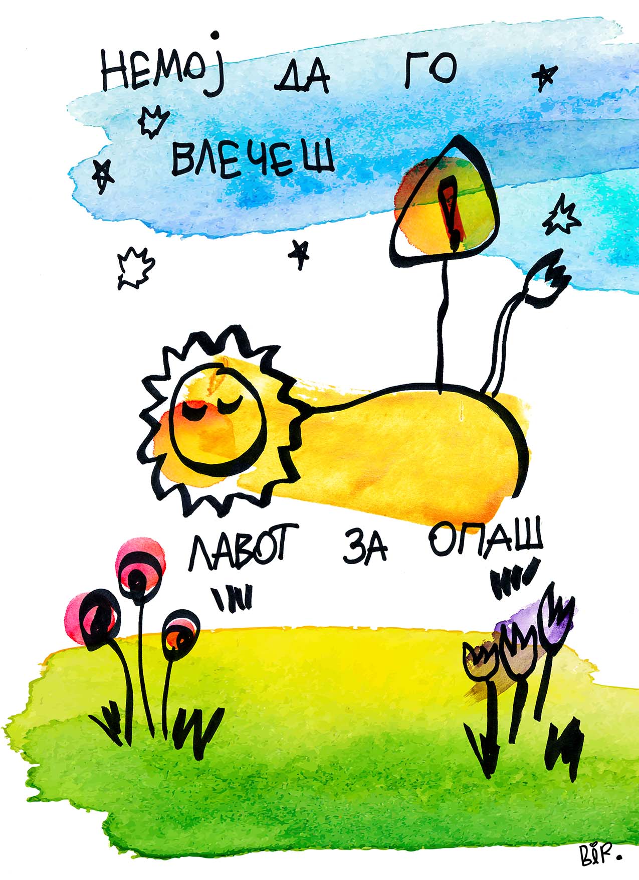 налсовна слика