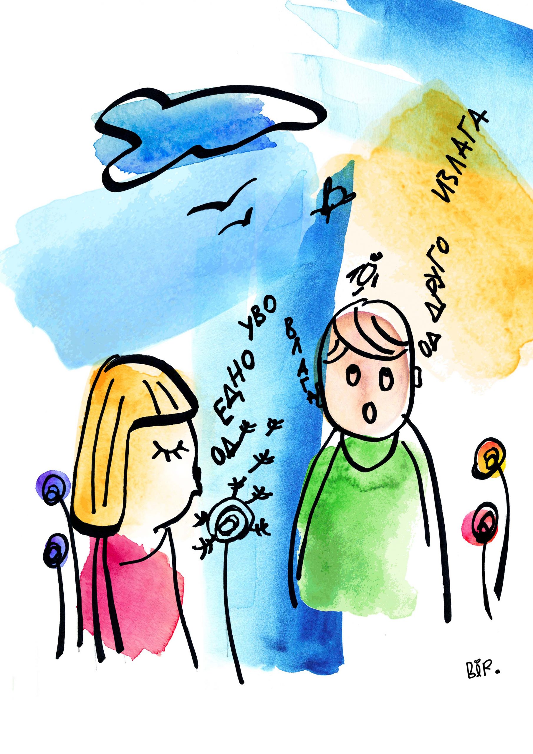 налсовна слика