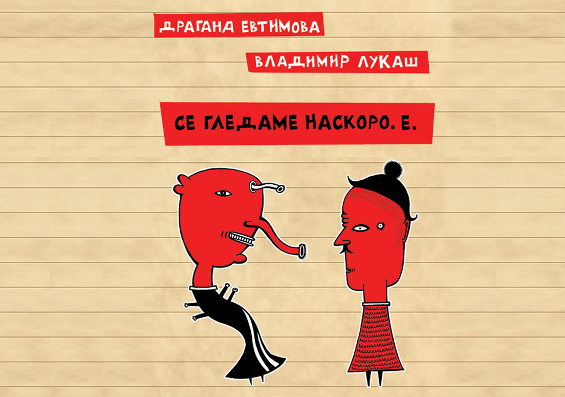 налсовна слика