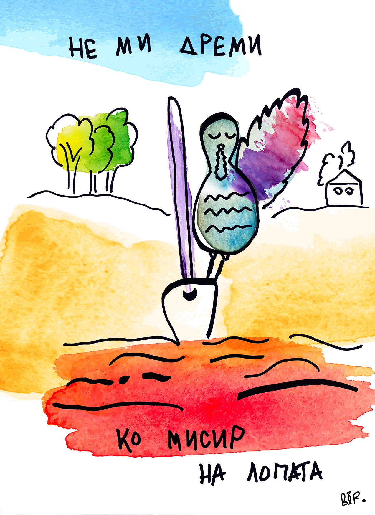 налсовна слика