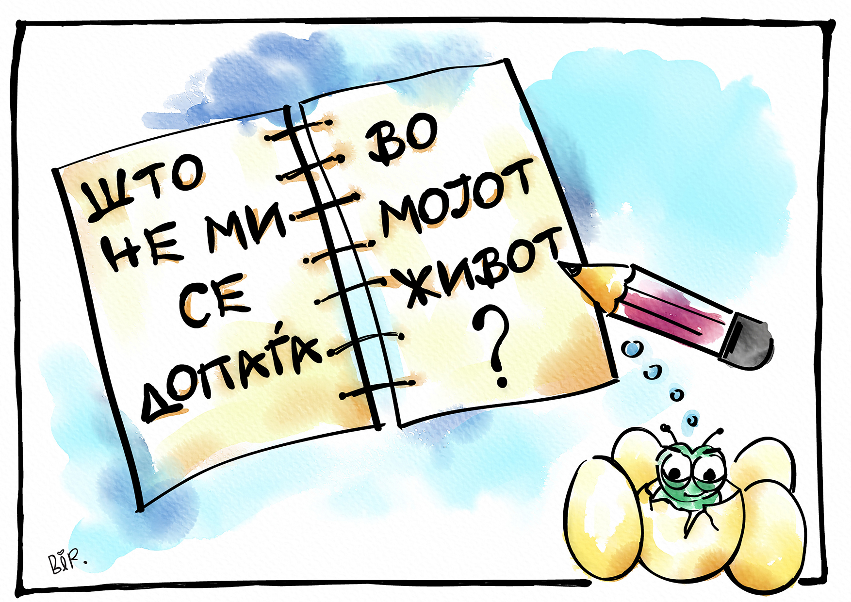 налсовна слика