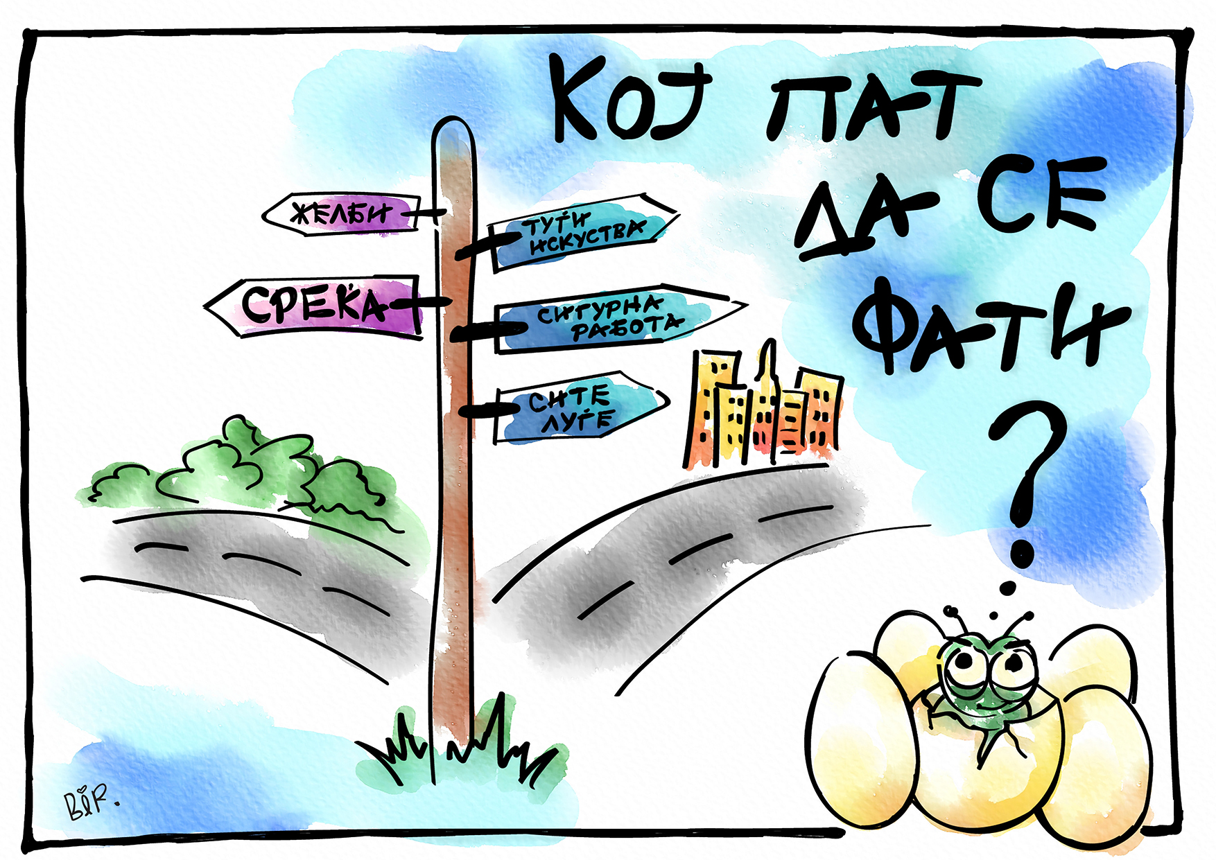 налсовна слика