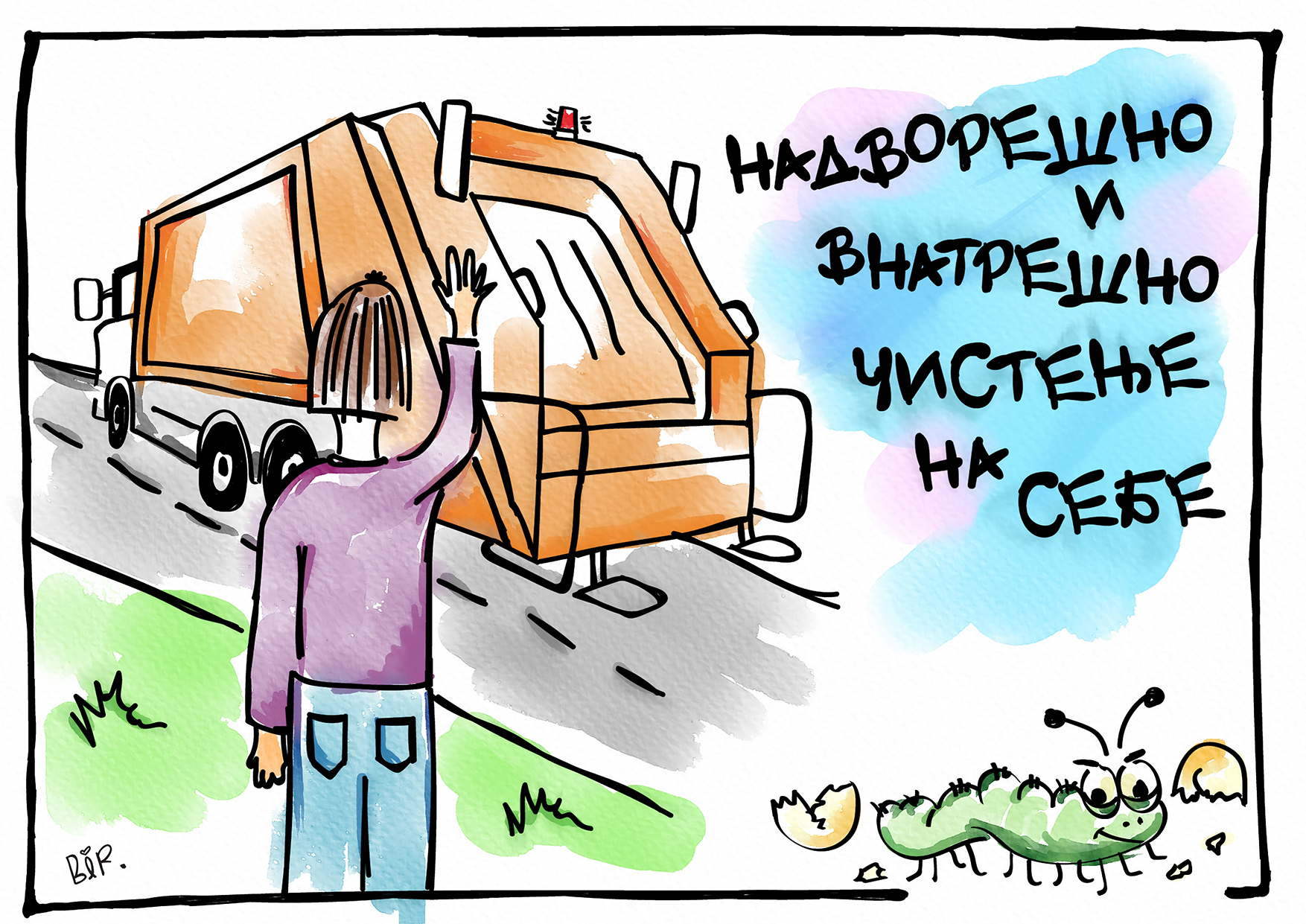 налсовна слика