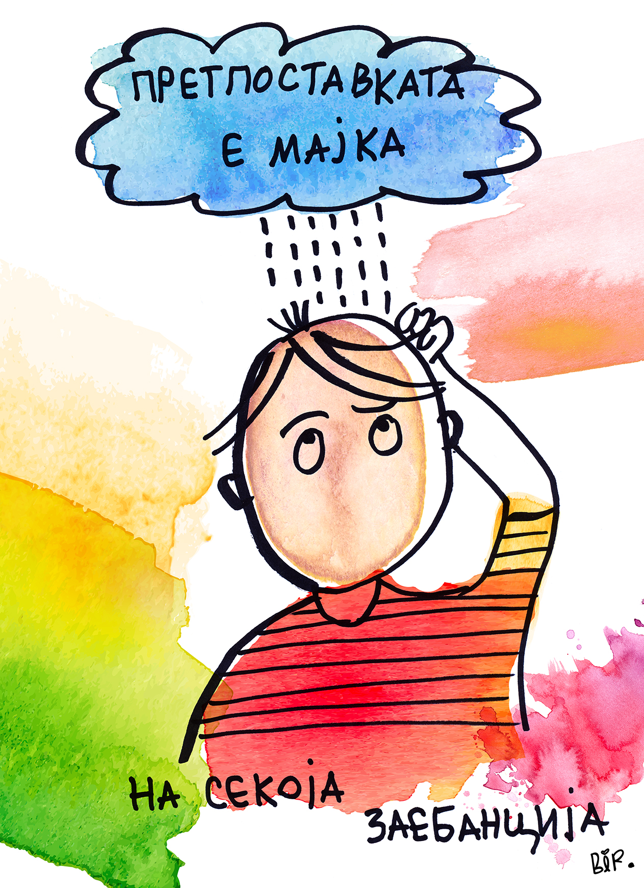 налсовна слика