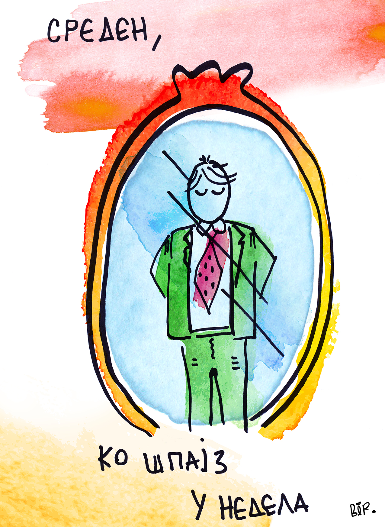 налсовна слика