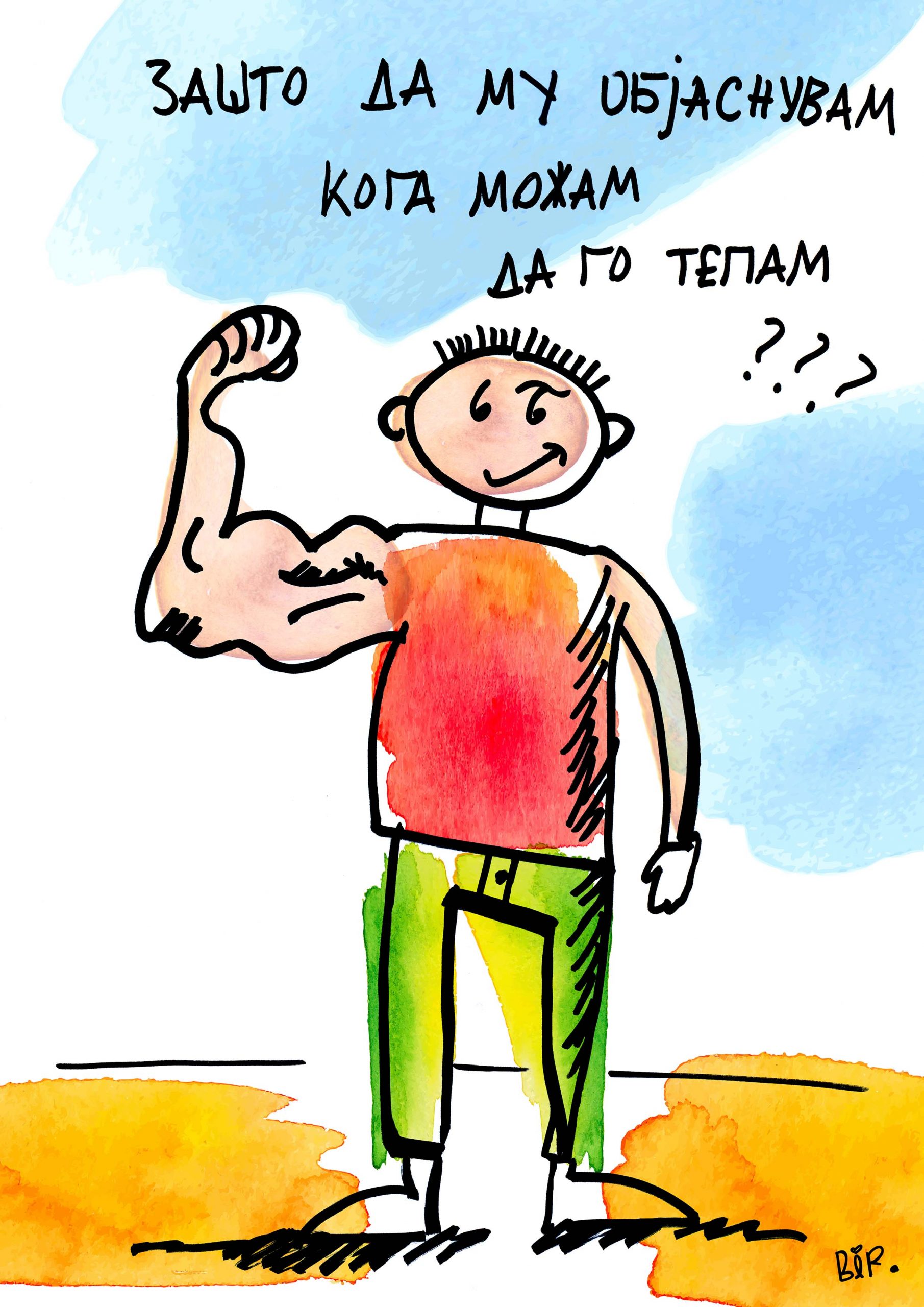 налсовна слика