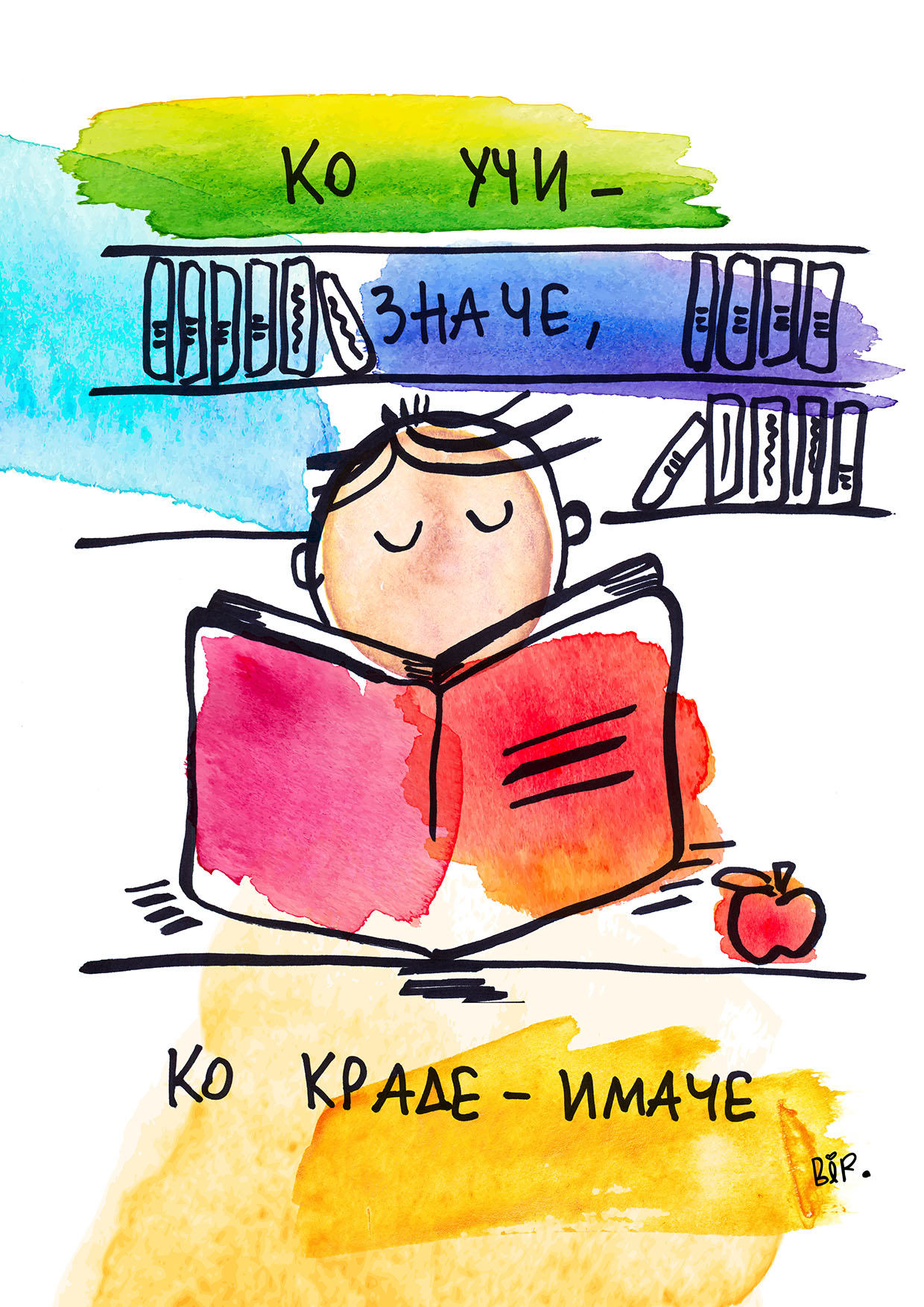 налсовна слика