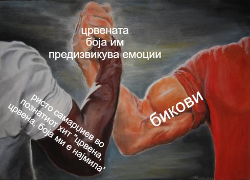 налсовна слика