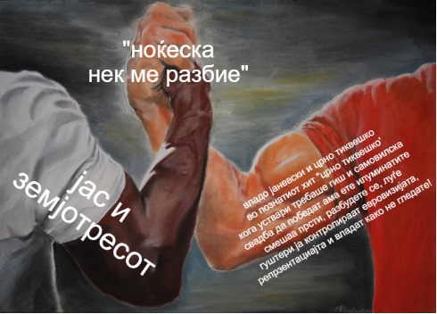 налсовна слика