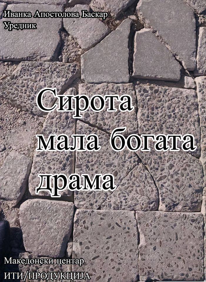 налсовна слика