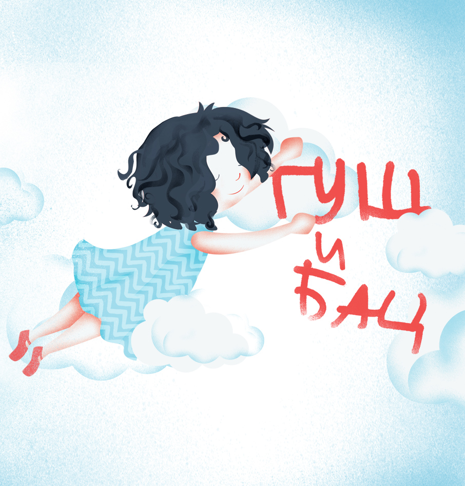 налсовна слика