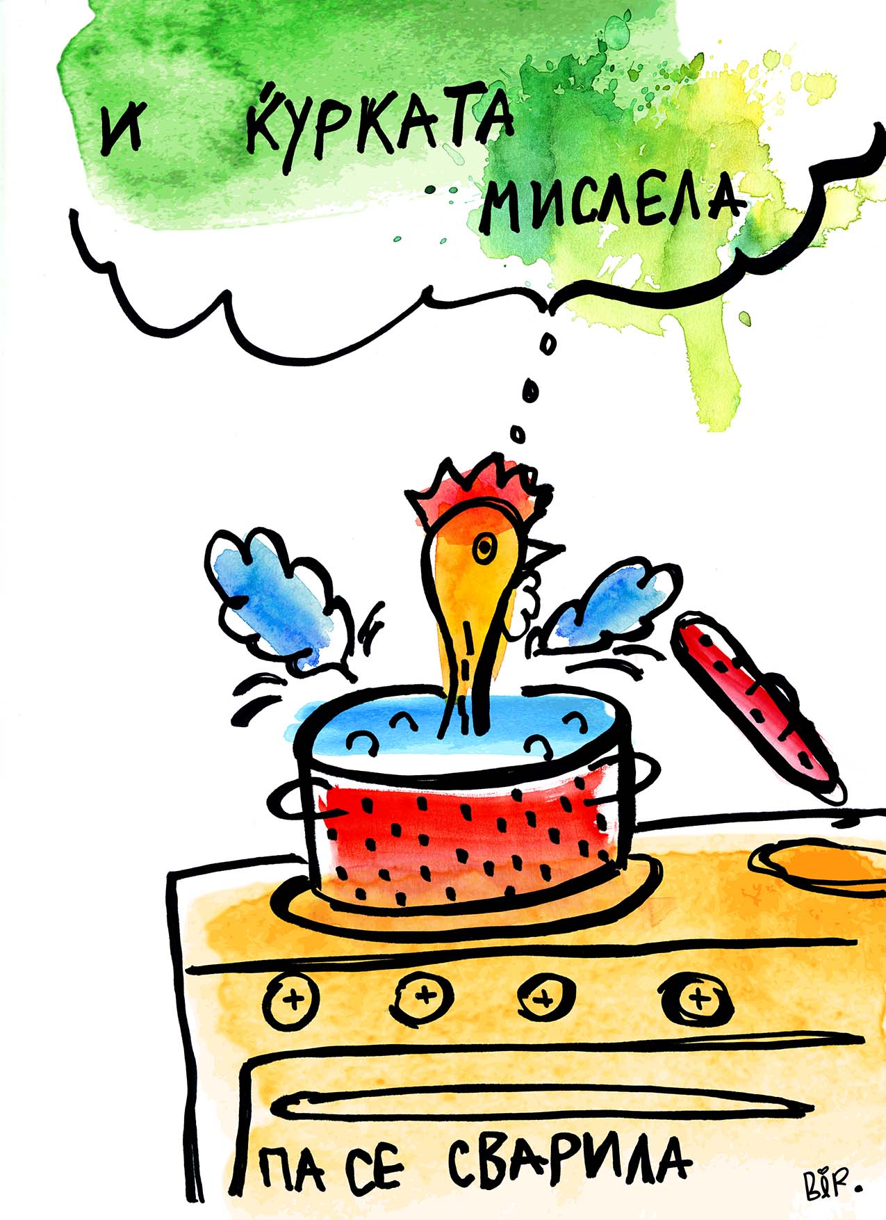 налсовна слика