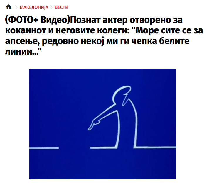 налсовна слика