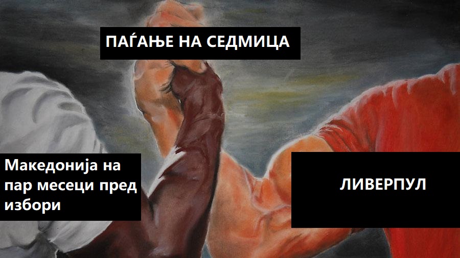 налсовна слика