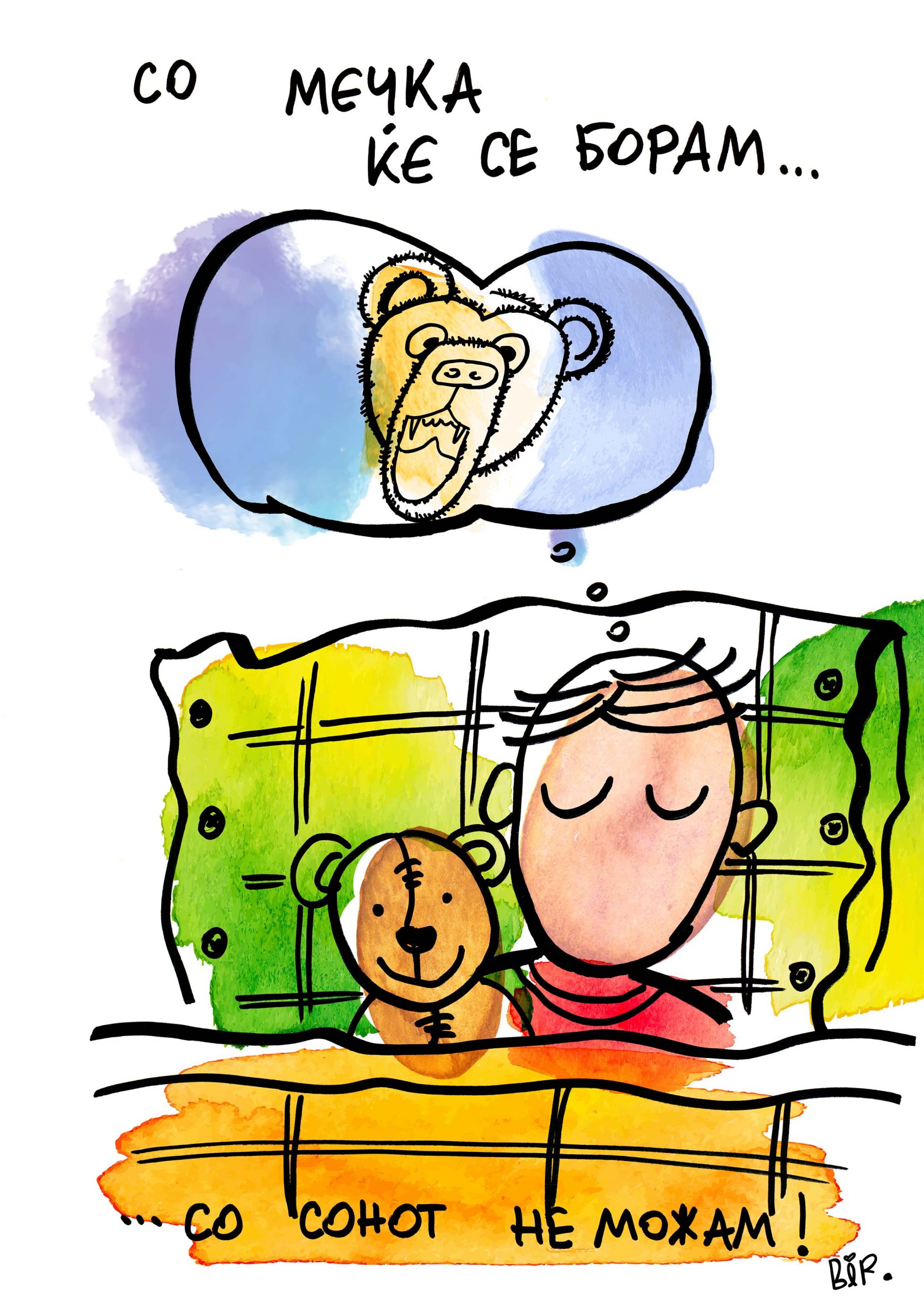 налсовна слика